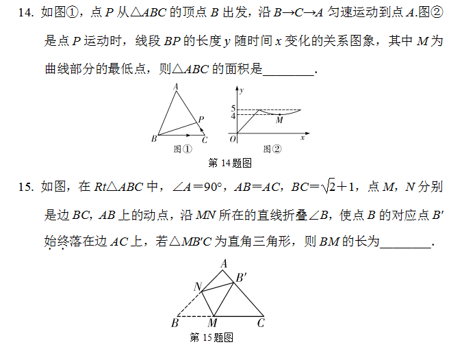 中考复习课:第四章三角形第二节 三角形及其性质(特殊三角形)-第22张图片-四季读书网