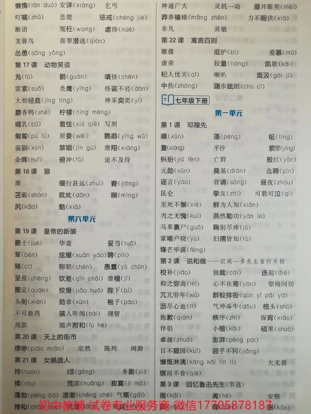2024全品中考 复习方案 语文-第8张图片-四季读书网