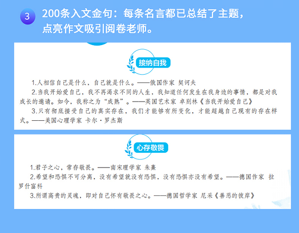 中考、高考作文冲刺,教你轻松应对写作“老大难”-第16张图片-四季读书网 中考、高考作文冲刺,教你轻松应对写作“老大难”-第16张图片-四季读书网