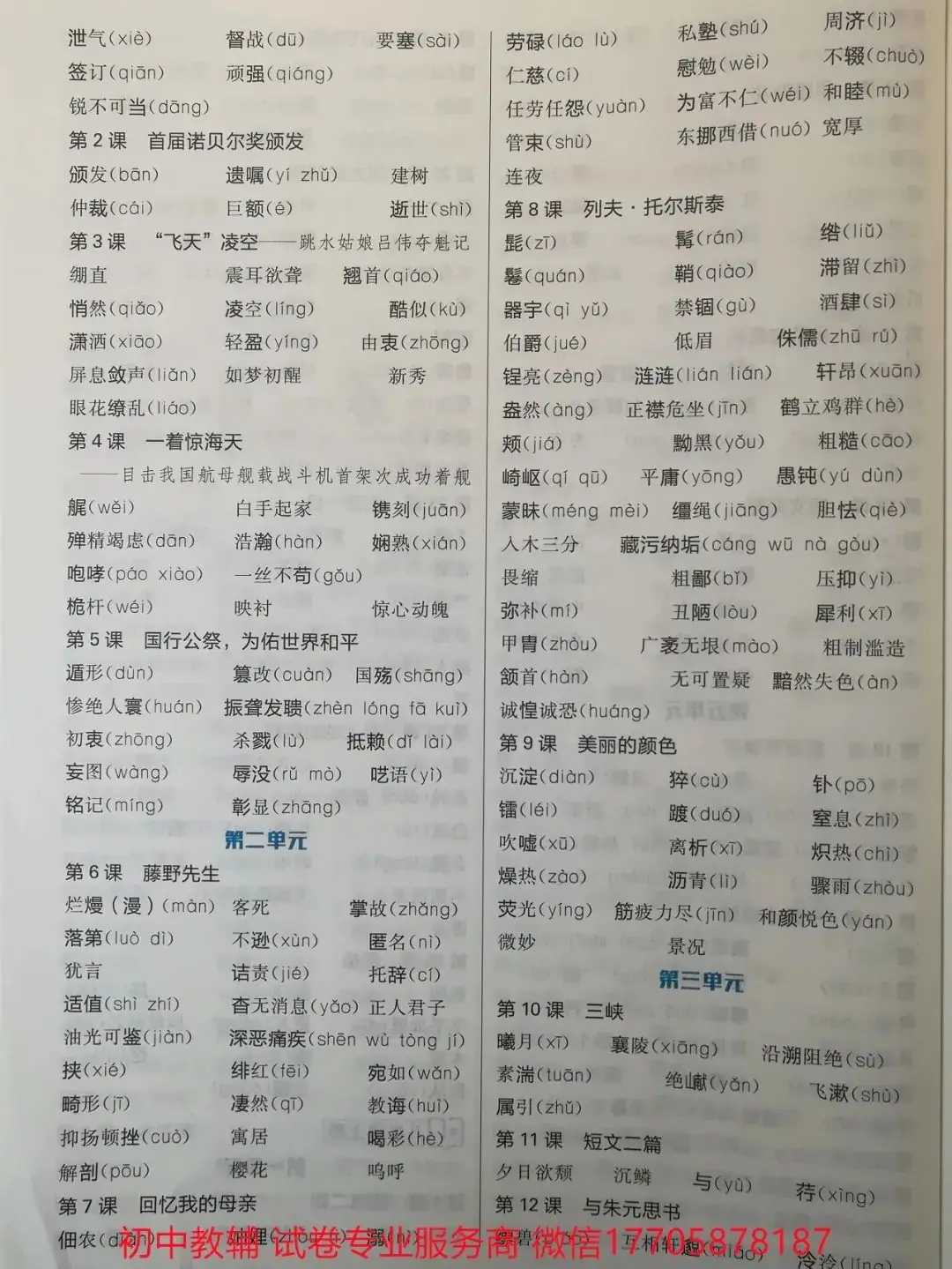 2024全品中考 复习方案 语文-第11张图片-四季读书网
