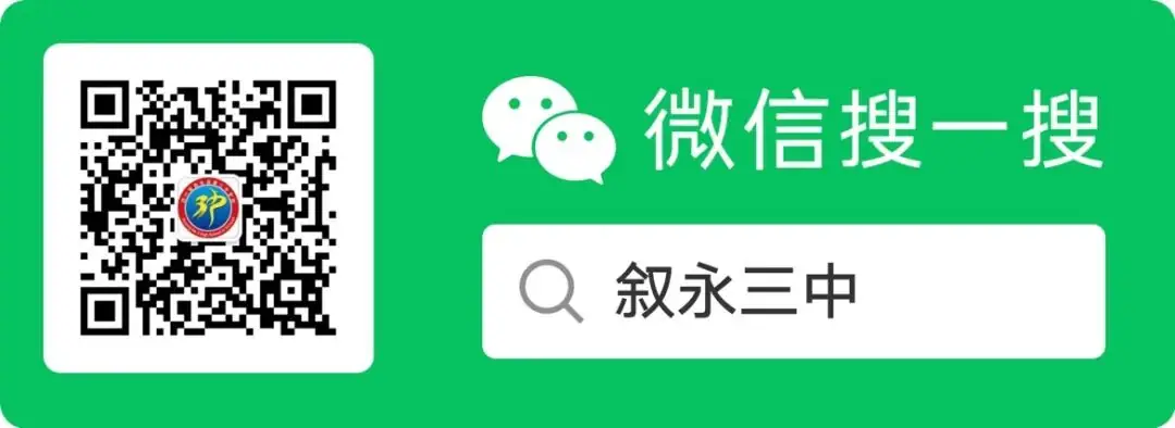 叙永三中2024高考祝福视频征集活动开始啦-第12张图片-四季读书网