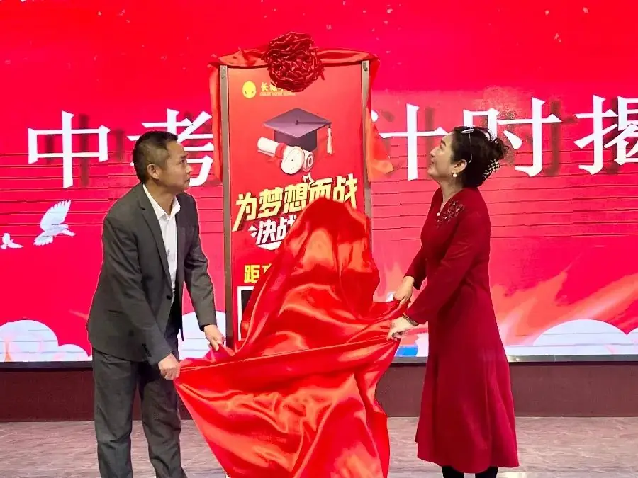 鏖战百日迎中考 踔厉奋发向未来丨博罗长城学校2024届中考百日誓师大会-第91张图片-四季读书网