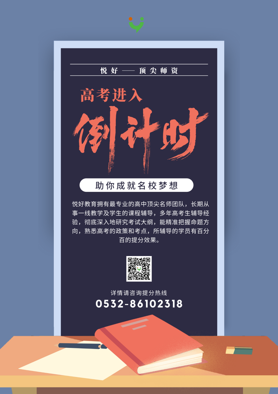 【悦好答疑】2024艺考生高考一模后应该怎么做?-第3张图片-四季读书网