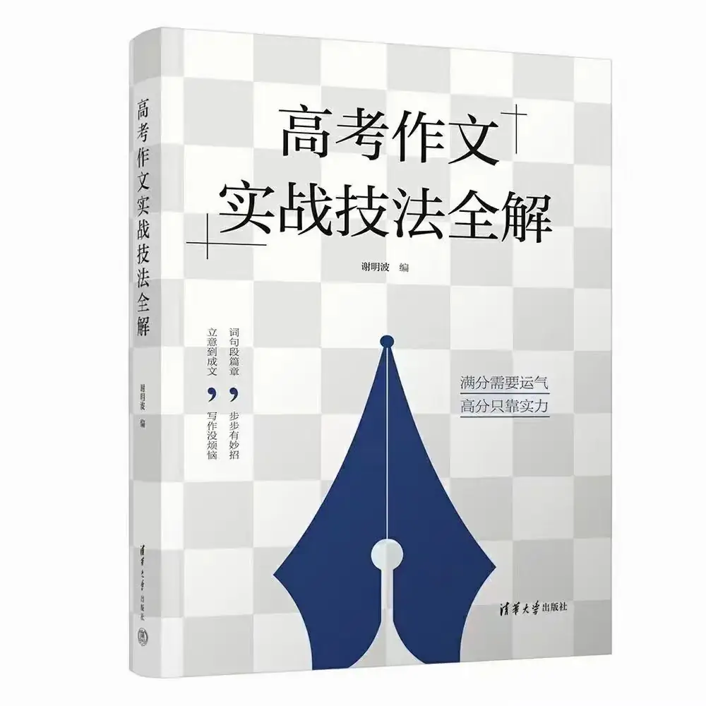 每日精析一篇高考优秀作文!今日作文:诗词为伴月静天-第5张图片-四季读书网