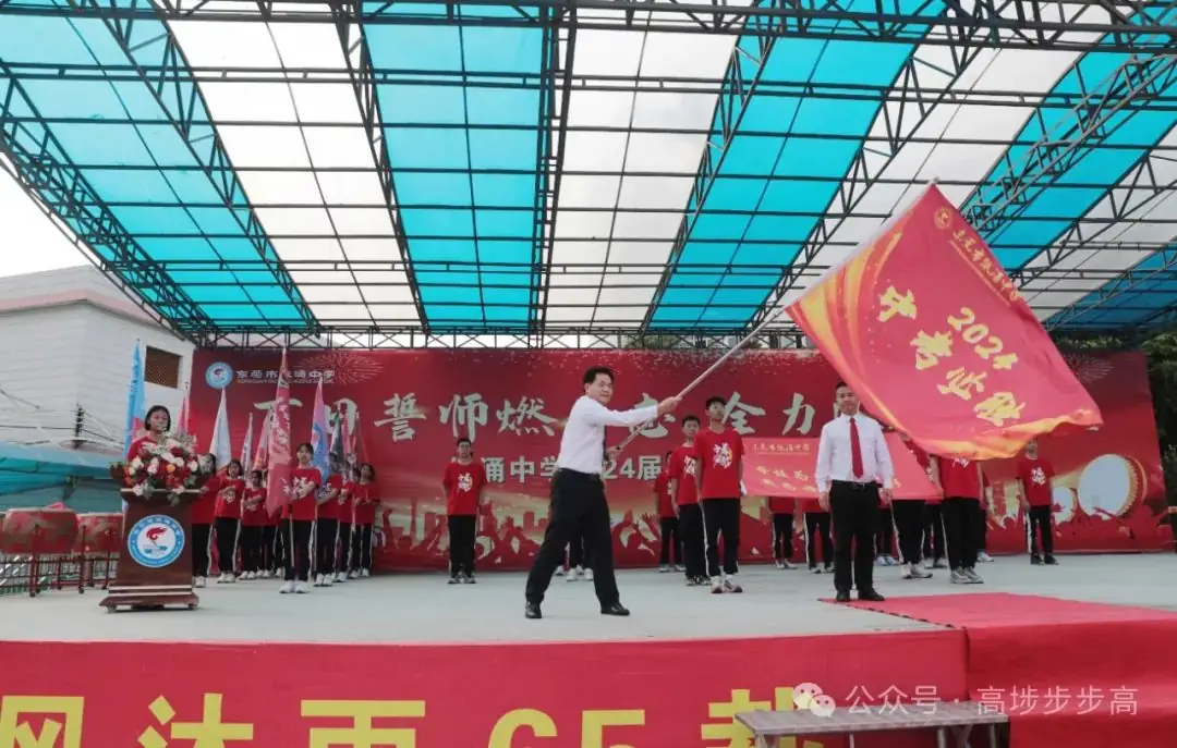 吹响冲锋号角!低涌中学举行中考百日誓师大会-第8张图片-四季读书网 吹响冲锋号角!低涌中学举行中考百日誓师大会-第8张图片-四季读书网