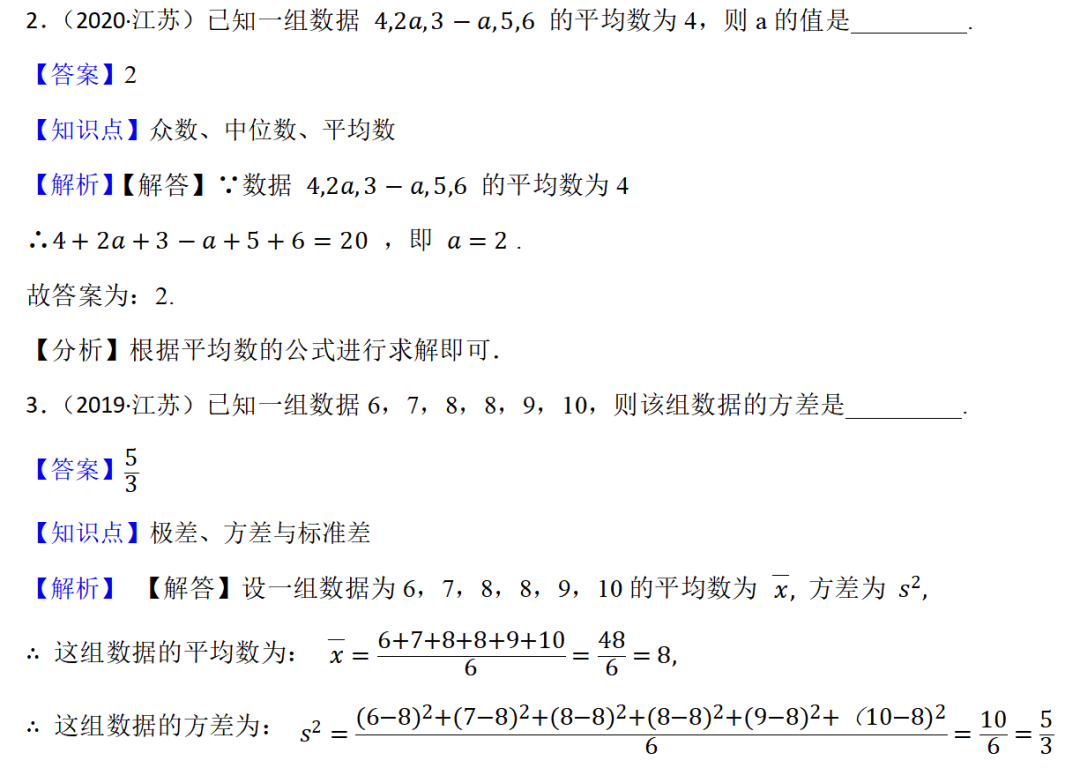 高考数学真题----60道统计非解答题-第2张图片-四季读书网