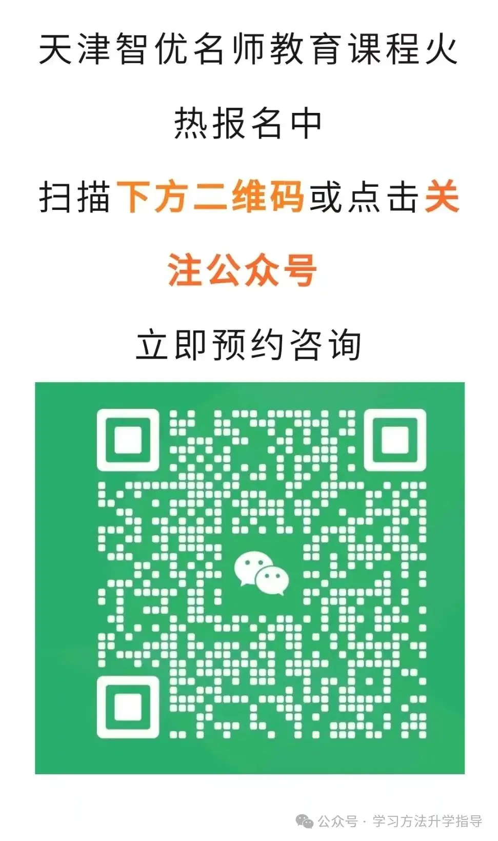 耀华加入小卷?天津“中考小卷”招生录取要求汇总-第5张图片-四季读书网 耀华加入小卷?天津“中考小卷”招生录取要求汇总-第5张图片-四季读书网