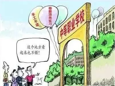 选择职教高考有什么好处?看完这篇你就知道啦!(建议转发给家长)-第11张图片-四季读书网 选择职教高考有什么好处?看完这篇你就知道啦!(建议转发给家长)-第11张图片-四季读书网