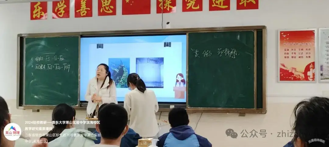 提质增效,精准发力,备战中考——鲁东大学实验中学莱山滨海校区驻校教研活动总结-第9张图片-四季读书网