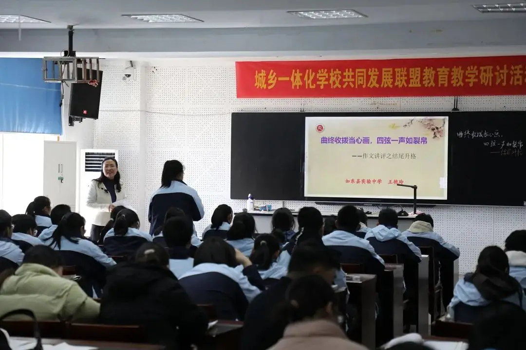 如东县中考语文一轮复习研讨活动在实验中学举行-第1张图片-四季读书网 如东县中考语文一轮复习研讨活动在实验中学举行-第1张图片-四季读书网