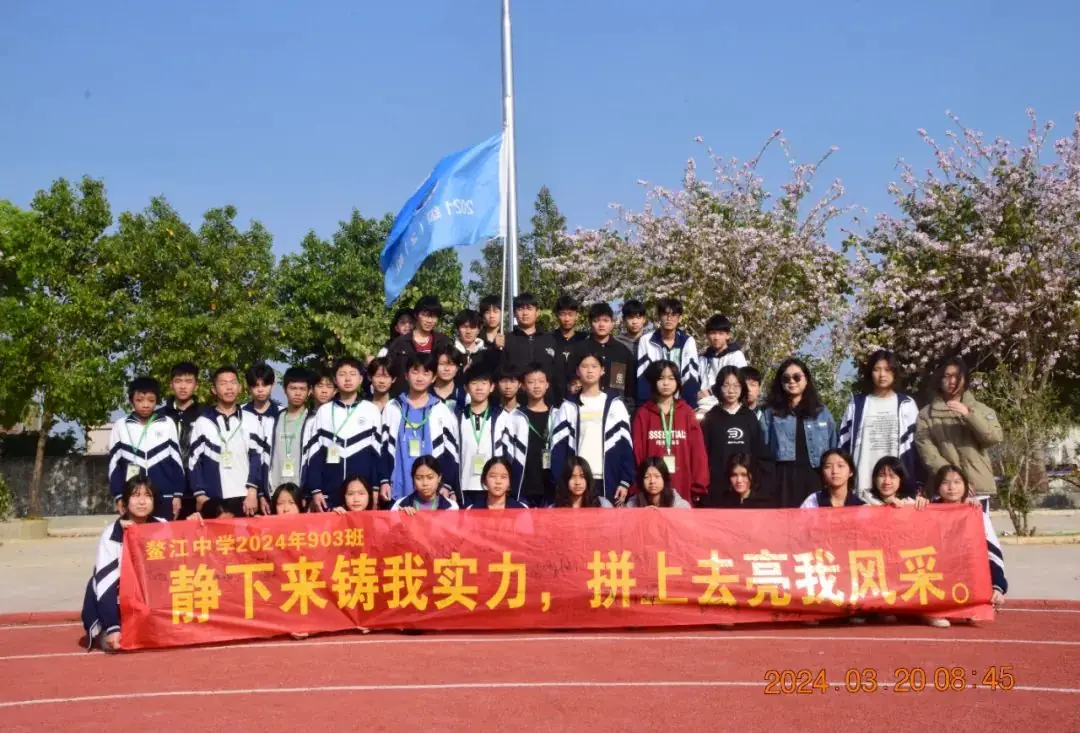 鳌江中学2024年中考百日誓师大会-第63张图片-四季读书网