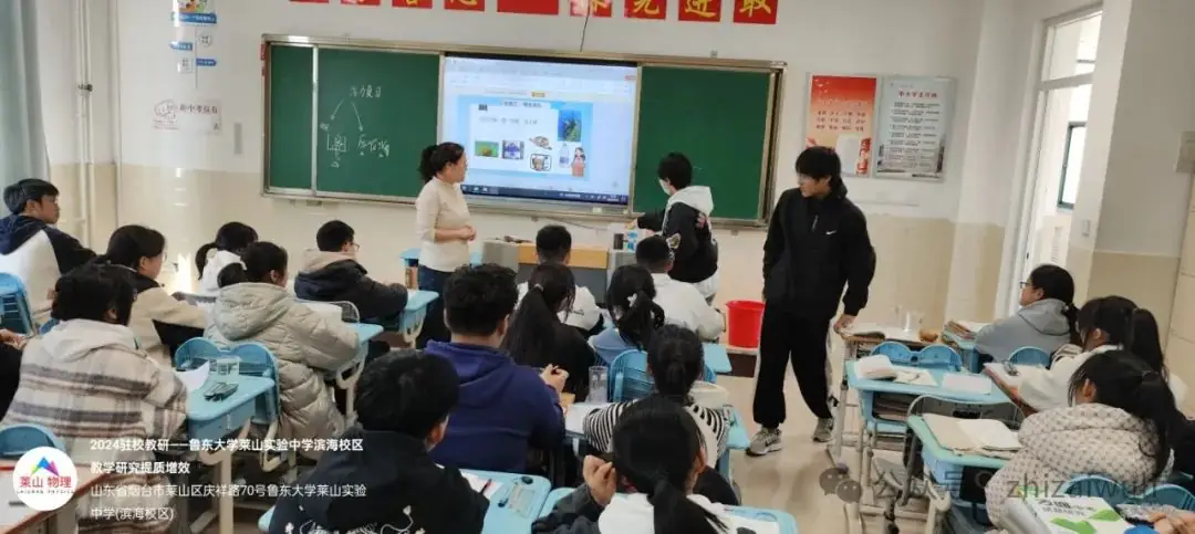 提质增效,精准发力,备战中考——鲁东大学实验中学莱山滨海校区驻校教研活动总结-第15张图片-四季读书网