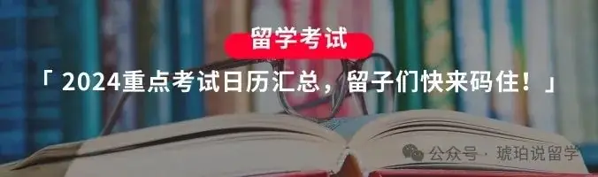 格局打开!高考成绩直接英国留学,剑桥、LSE、爱丁堡等QS100名校都能申-第7张图片-四季读书网