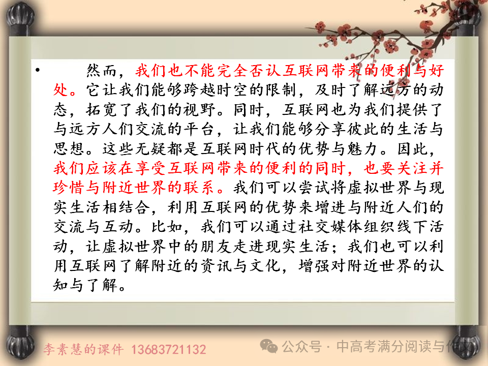 2024高考备考:2026届安阳新一中学高一下期初作文:科技是把双刃剑-第4张图片-四季读书网 2024高考备考:2026届安阳新一中学高一下期初作文:科技是把双刃剑-第4张图片-四季读书网