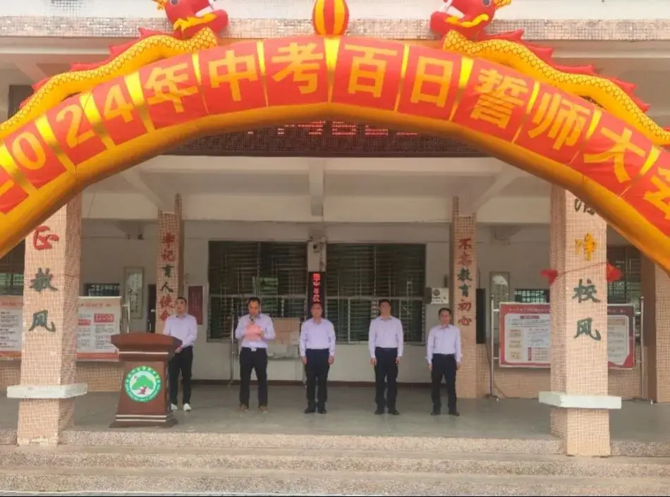 兴宁陂西中学举行中考百日誓师活动-第2张图片-四季读书网