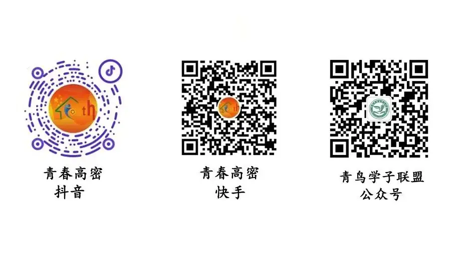 关注 | 2024年高考时间公布!-第2张图片-四季读书网 关注 | 2024年高考时间公布!-第2张图片-四季读书网