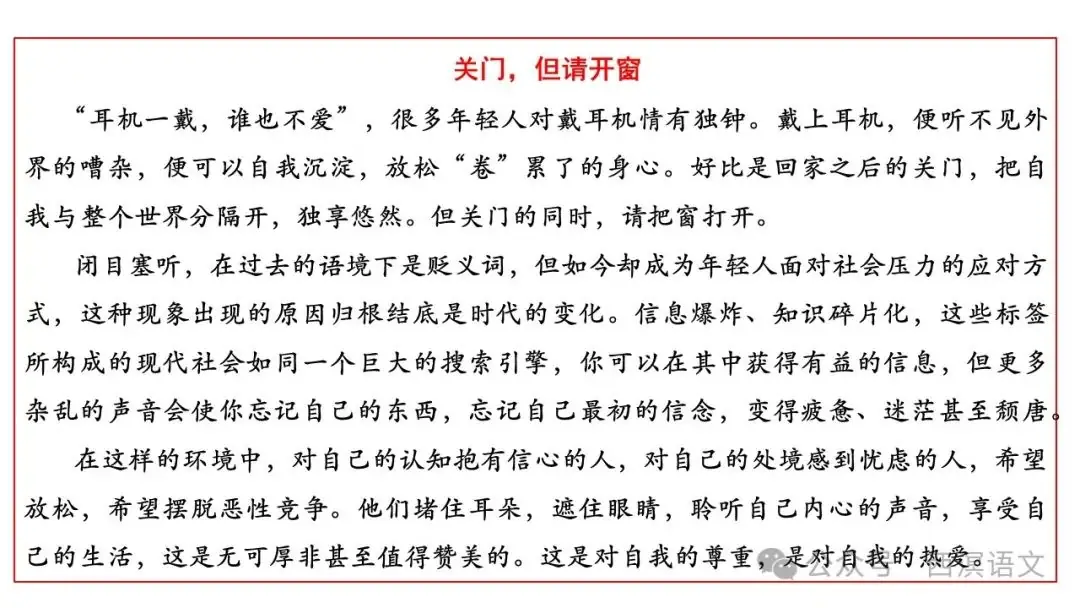 高考作文说理阐释要“接地气”-第7张图片-四季读书网