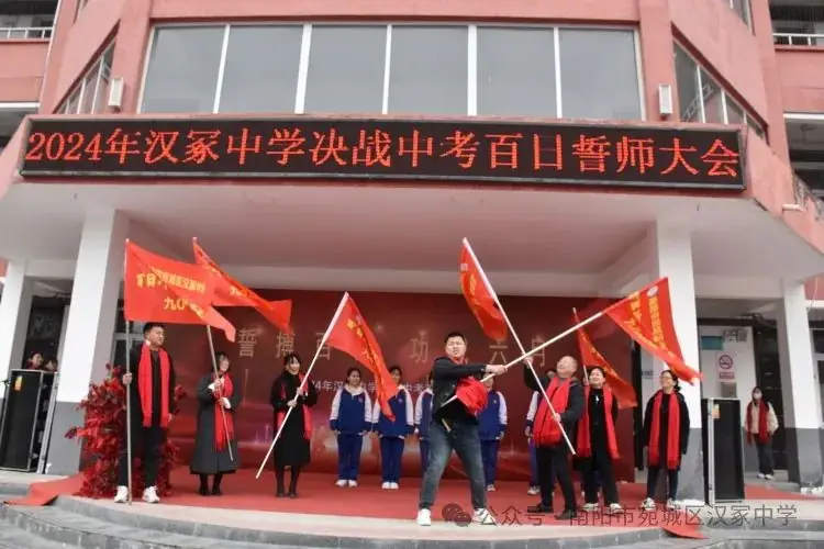 汉冢中学召开决战中考百日誓师大会-第15张图片-四季读书网
