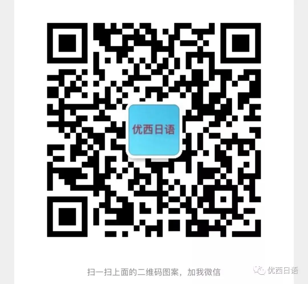 【高考日语】历年真题解析(530)-第3张图片-四季读书网 【高考日语】历年真题解析(530)-第3张图片-四季读书网