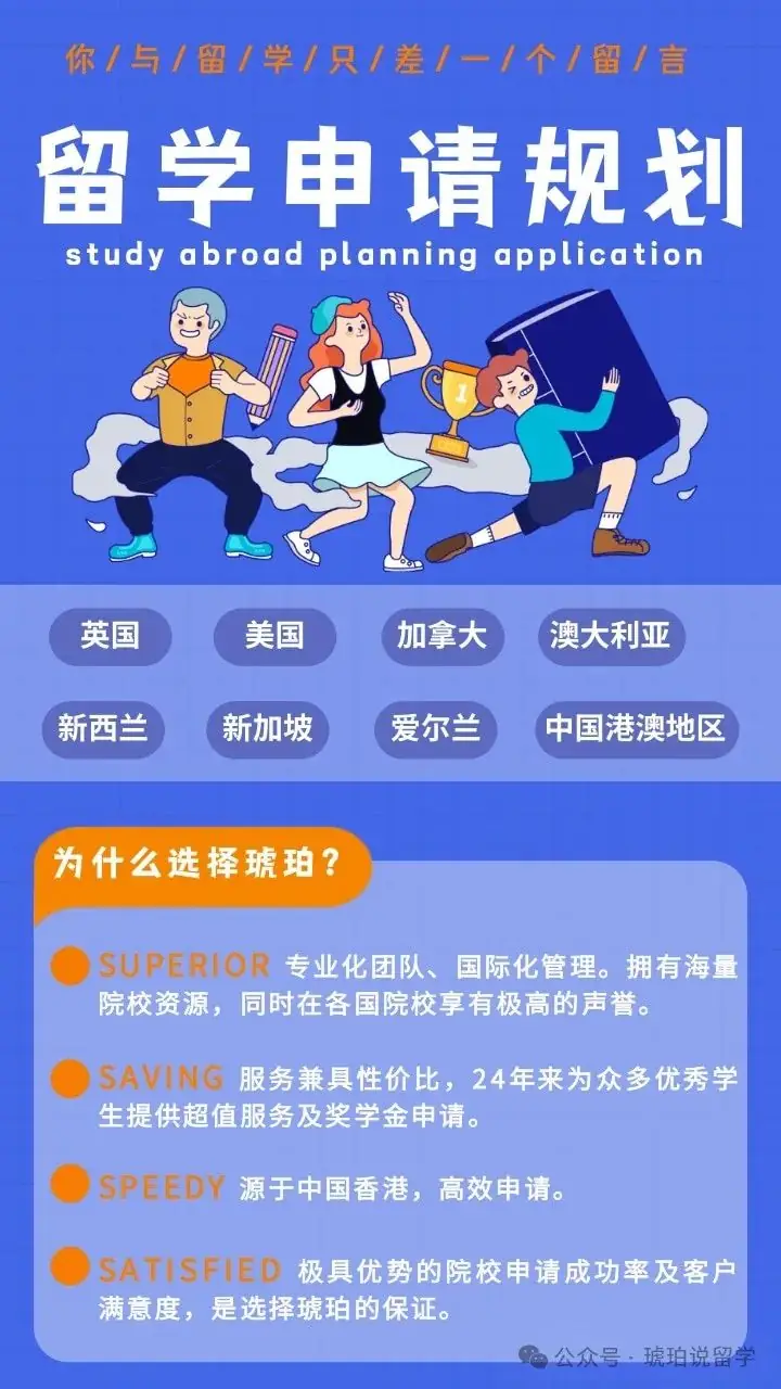 格局打开!高考成绩直接英国留学,剑桥、LSE、爱丁堡等QS100名校都能申-第3张图片-四季读书网