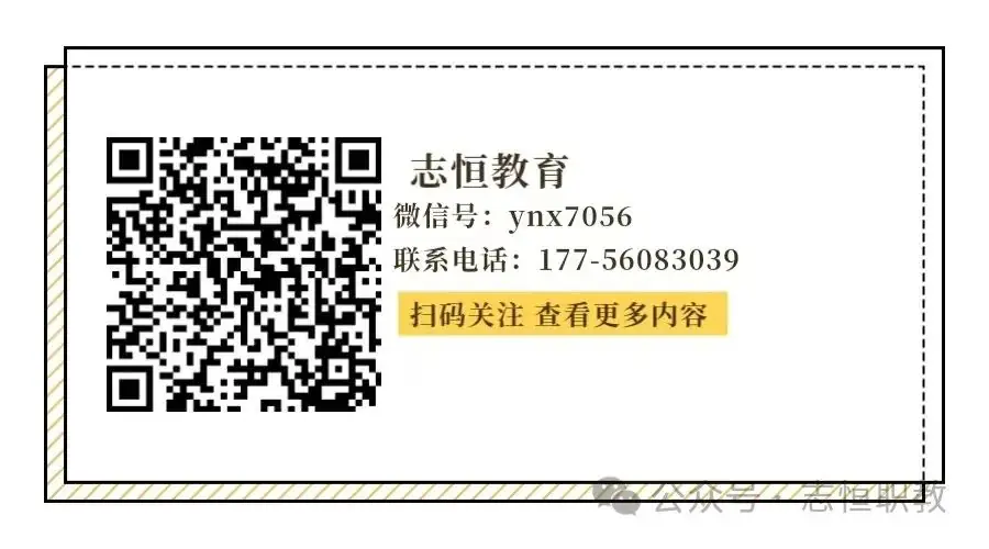 选择职教高考有什么好处?看完这篇你就知道啦!(建议转发给家长)-第14张图片-四季读书网 选择职教高考有什么好处?看完这篇你就知道啦!(建议转发给家长)-第14张图片-四季读书网
