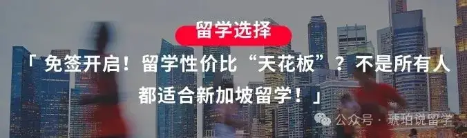 格局打开!高考成绩直接英国留学,剑桥、LSE、爱丁堡等QS100名校都能申-第6张图片-四季读书网