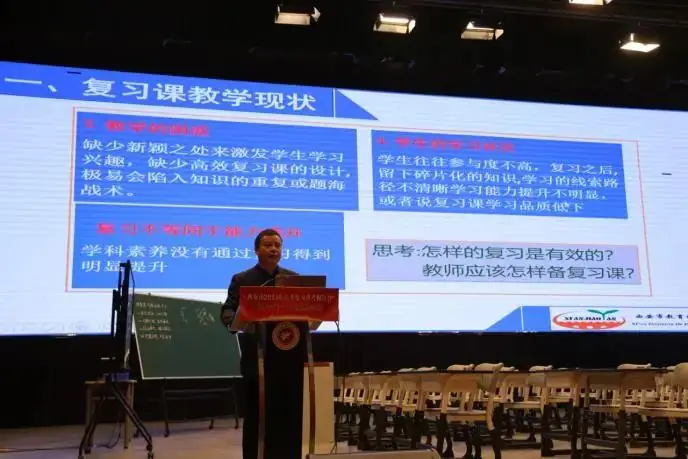 西安教科院高考研究||西安市 2024 年高考复习备考报告会系列教研活动⑦——物理学科-第6张图片-四季读书网