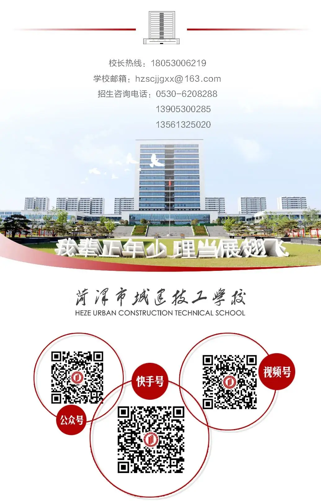 助力高考 为梦护航|菏泽市城建技工学校高考体检工作圆满完成-第5张图片-四季读书网