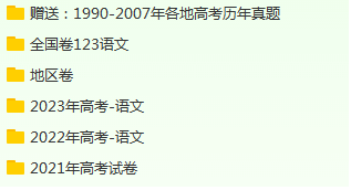 2024高考总复习专用资料!也适用于高一高二学习!助力高考备战-第1张图片-四季读书网