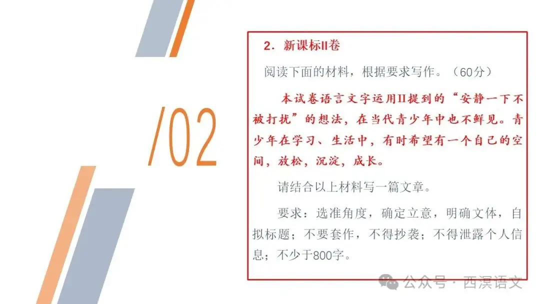 高考作文说理阐释要“接地气”-第6张图片-四季读书网