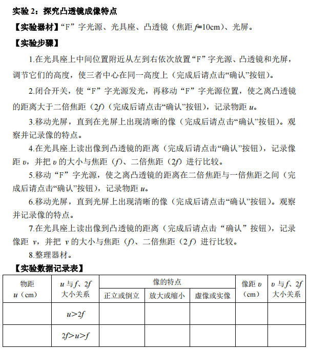 科学丨2024中考科学实验操作示范视频-第3张图片-四季读书网