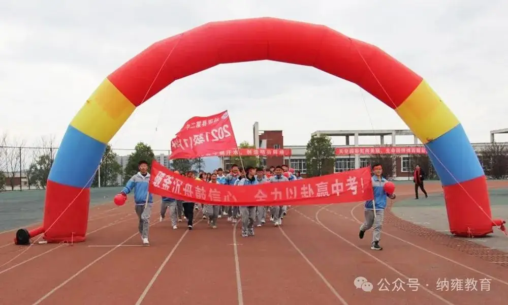 奋战百日,昂首一生——纳雍二中开展中考百日冲刺誓师活动-第3张图片-四季读书网 奋战百日,昂首一生——纳雍二中开展中考百日冲刺誓师活动-第3张图片-四季读书网