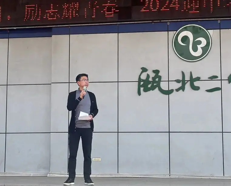 齐心励志行,滚烫向未来——2024迎中考百日系列活动之三-第15张图片-四季读书网 齐心励志行,滚烫向未来——2024迎中考百日系列活动之三-第15张图片-四季读书网