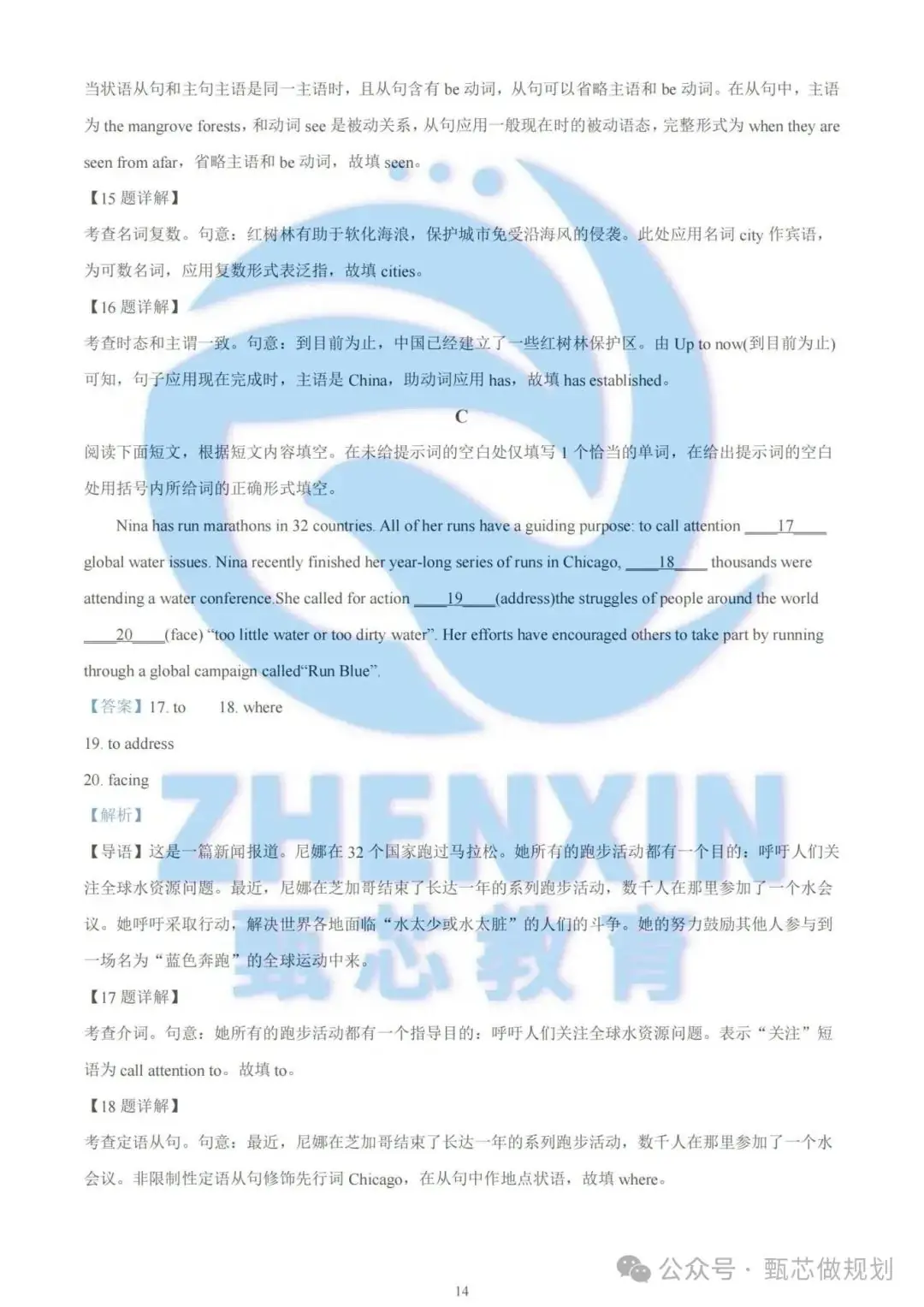 2023年北京高考真题卷及解析(英语)-第14张图片-四季读书网