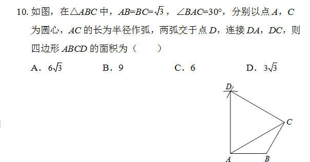 中考复习课:第四章三角形第二节 三角形及其性质(特殊三角形)-第12张图片-四季读书网