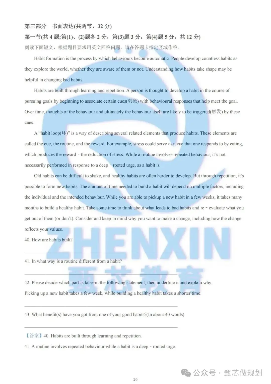 2023年北京高考真题卷及解析(英语)-第26张图片-四季读书网