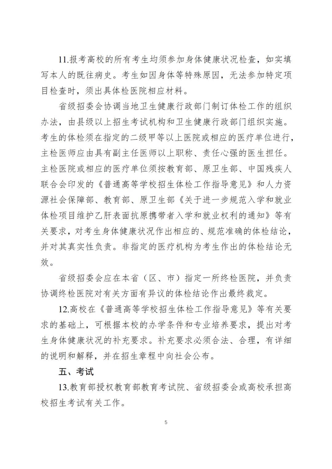 2024全国高考时间定了!广东这样安排!-第10张图片-四季读书网