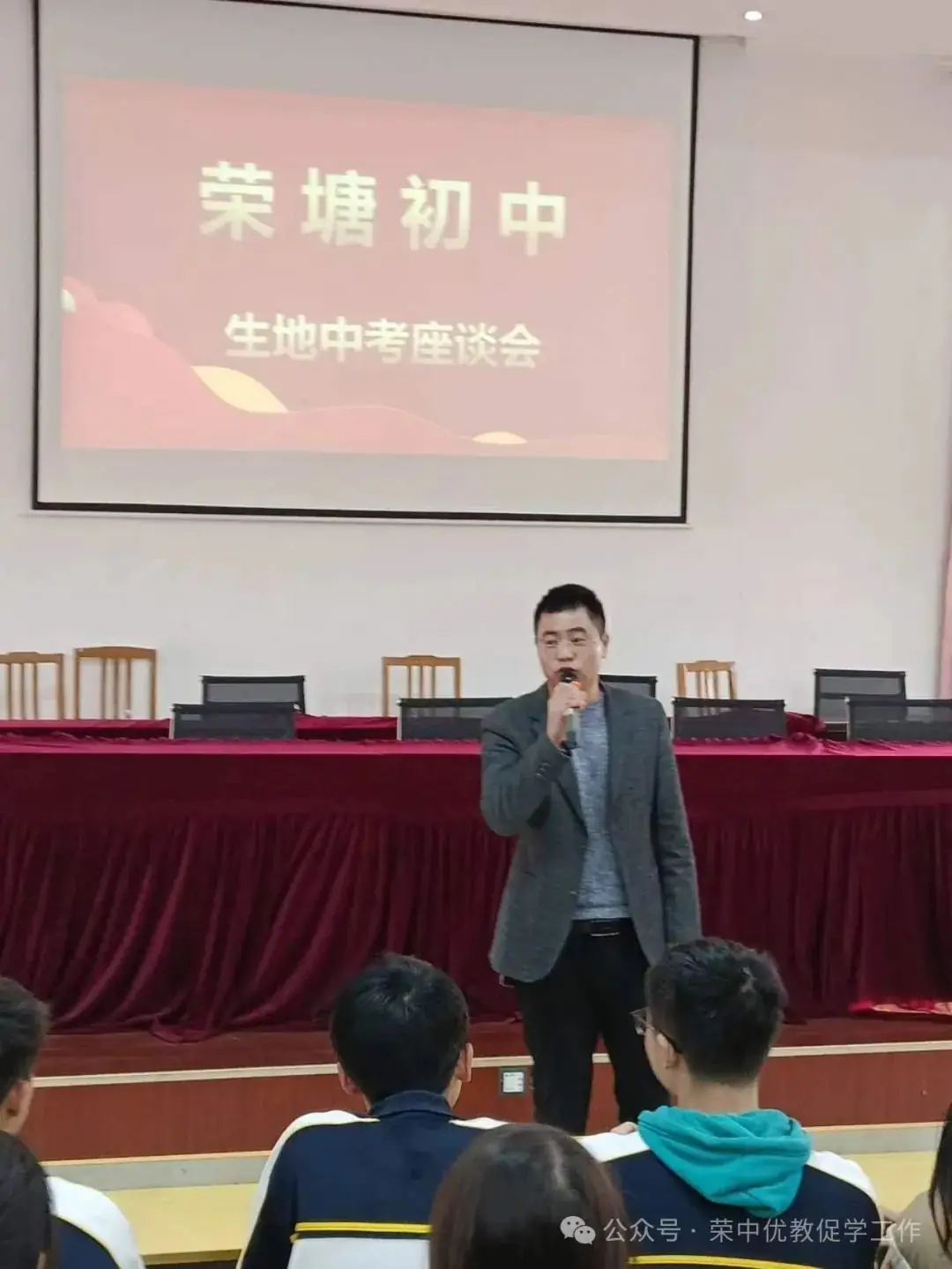 【生地中考座谈会】奋战百日,追求卓越,生地大捷-第7张图片-四季读书网 【生地中考座谈会】奋战百日,追求卓越,生地大捷-第7张图片-四季读书网