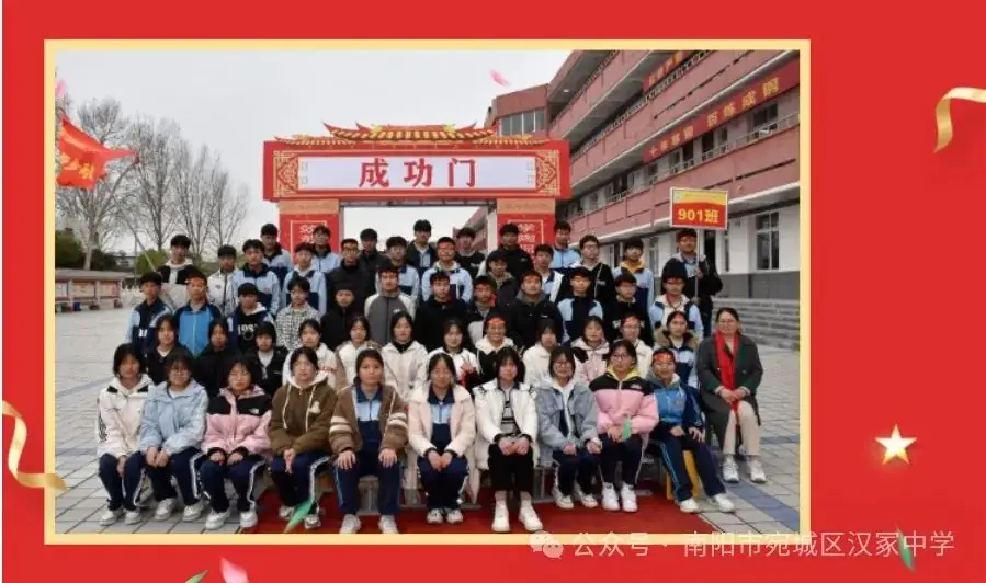 汉冢中学召开决战中考百日誓师大会-第34张图片-四季读书网