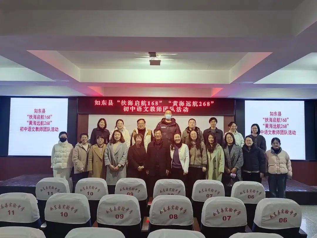 如东县中考语文一轮复习研讨活动在实验中学举行-第28张图片-四季读书网 如东县中考语文一轮复习研讨活动在实验中学举行-第28张图片-四季读书网