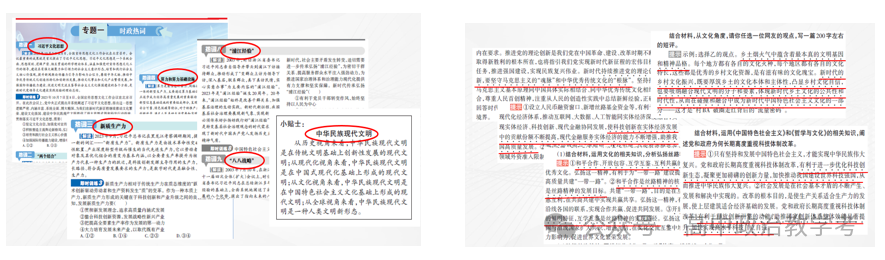 高考进入倒计时,政治学科如何抢分更高效?-第7张图片-四季读书网 高考进入倒计时,政治学科如何抢分更高效?-第7张图片-四季读书网