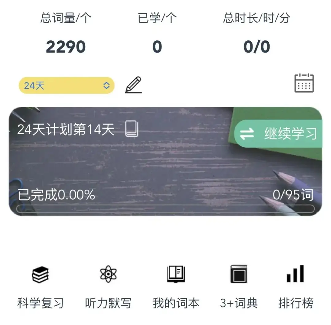 3+词汇 | 高职高考必背单词整理!-第13张图片-四季读书网