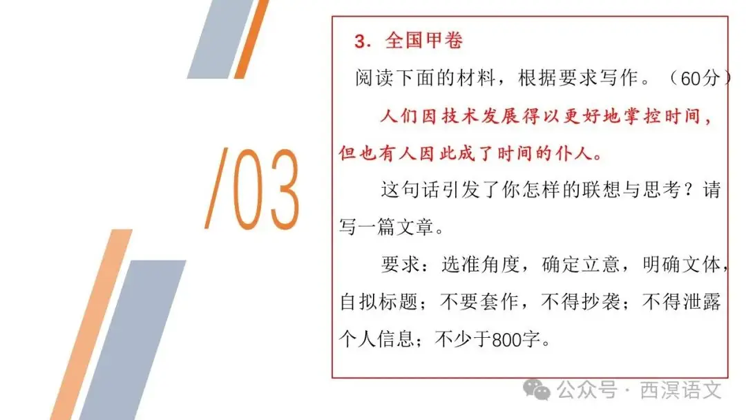 高考作文说理阐释要“接地气”-第9张图片-四季读书网