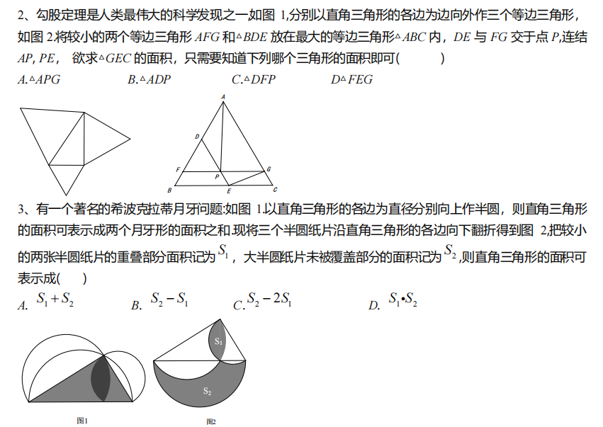【中考4】宁波中考pisa问题-第4张图片-四季读书网 【中考4】宁波中考pisa问题-第4张图片-四季读书网