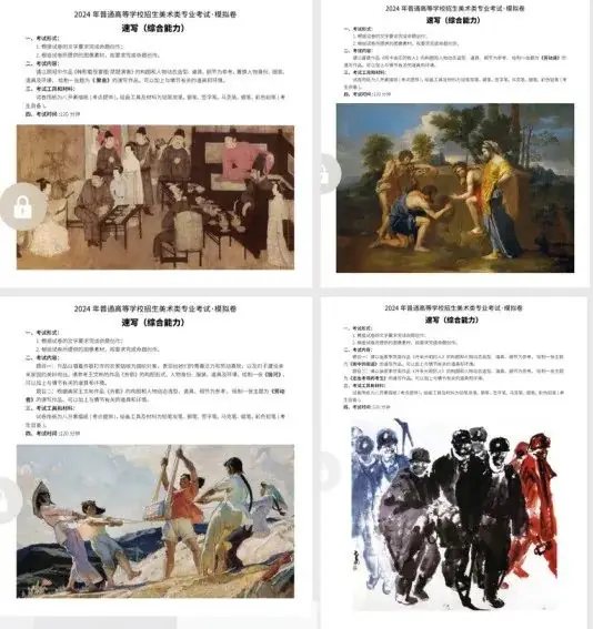 【高考】速写命题创作的一些思路-第1张图片-四季读书网