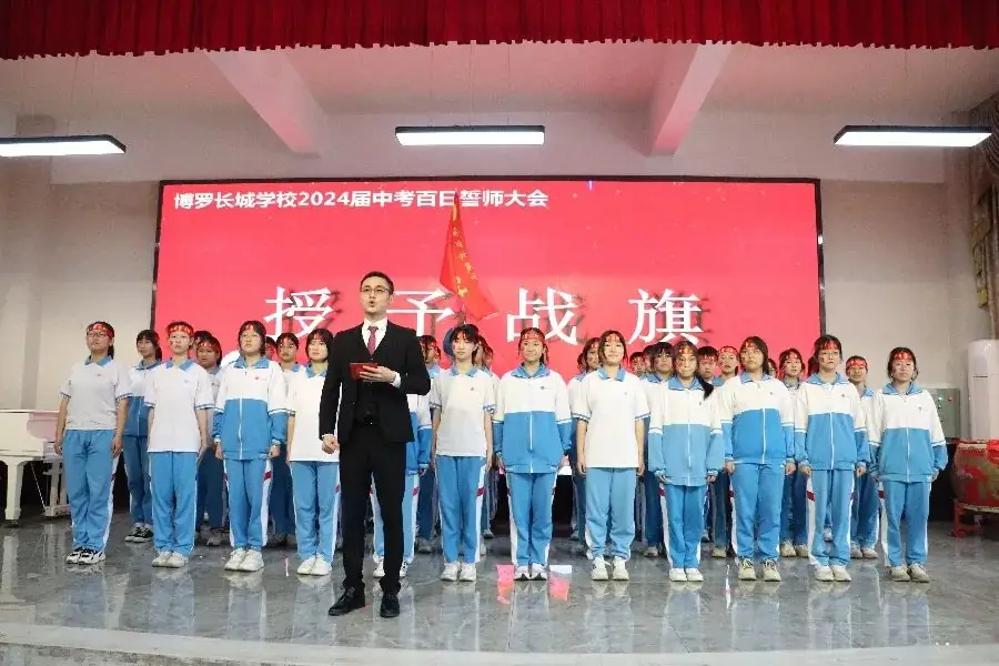 鏖战百日迎中考 踔厉奋发向未来丨博罗长城学校2024届中考百日誓师大会-第69张图片-四季读书网