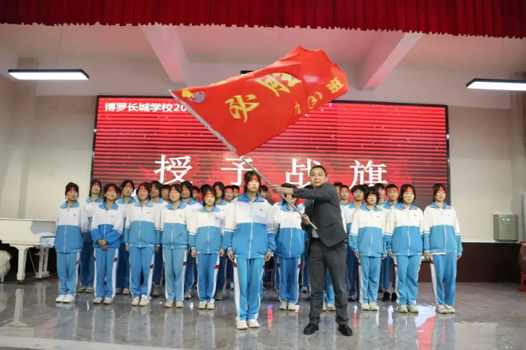 鏖战百日迎中考 踔厉奋发向未来丨博罗长城学校2024届中考百日誓师大会-第78张图片-四季读书网