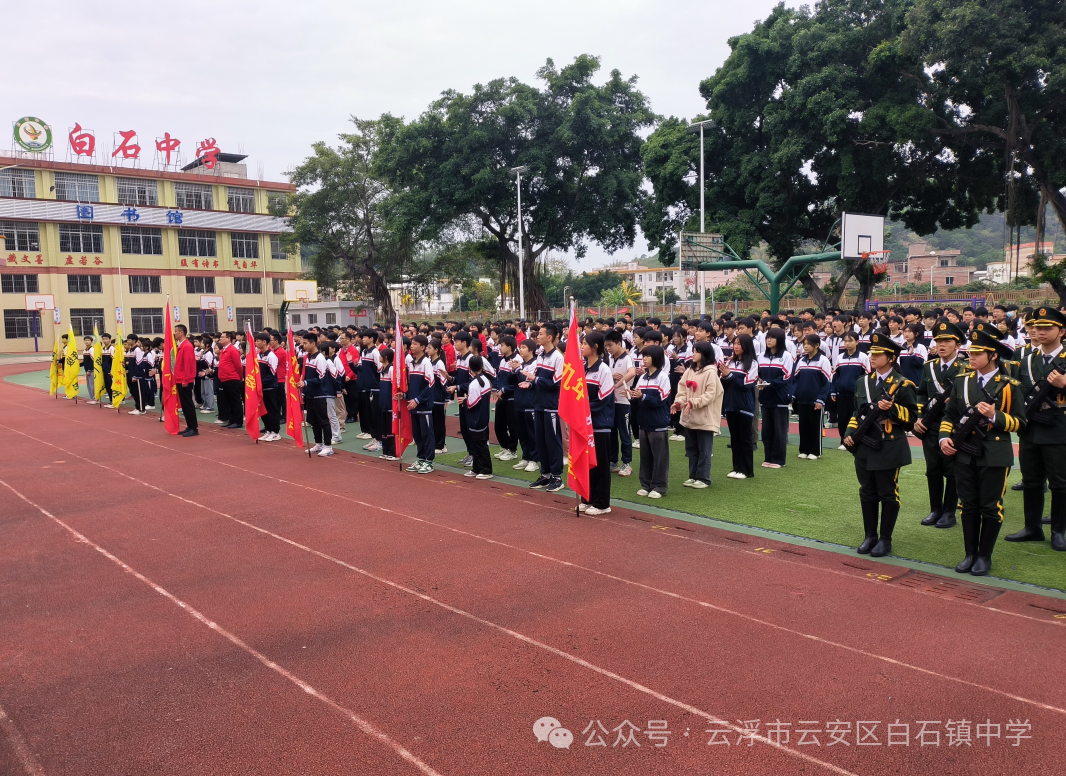 决战百日    圆梦中考——白石中学举行中考百日冲刺誓师大会-第1张图片-四季读书网