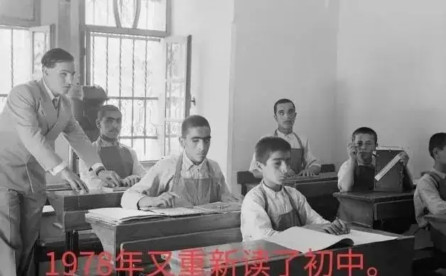 1981年高中毕业,好多同学没有参加高考!-第2张图片-四季读书网