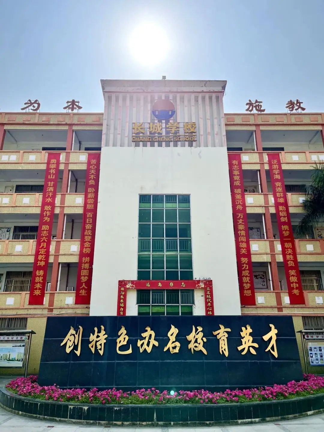 鏖战百日迎中考 踔厉奋发向未来丨博罗长城学校2024届中考百日誓师大会-第124张图片-四季读书网